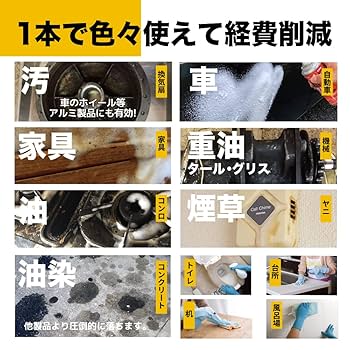 Amazon.co.jp: 【プロ用の威力】超強力 頑固な 油汚れ 洗剤 特殊